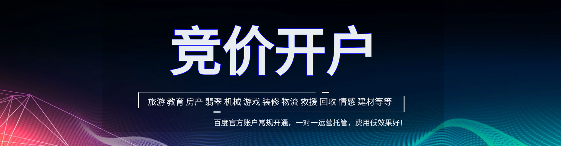 泗水百度竞价推广