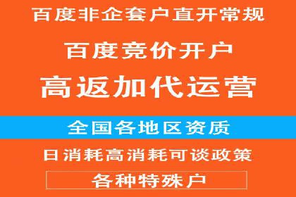 信息流广告开户，如何把握返点机会？